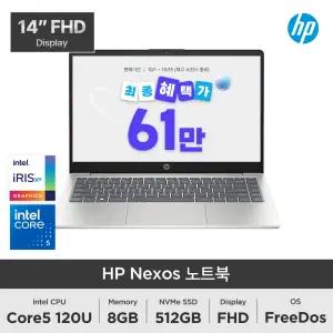 [최종 61만/램더블업] HP 넥소스 14인치 인텔 코어5 120U 8GB 512GB FD 대학생 휴대용 사무용 업무용 초경량 가성비 노트북