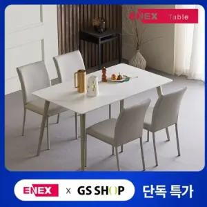 에넥스 라운지 통세라믹 4인용 식탁 테이블 단품 1400