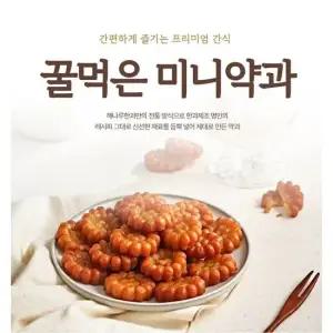 명인이 만든 해나루한과 미니약과 500g x 1봉지