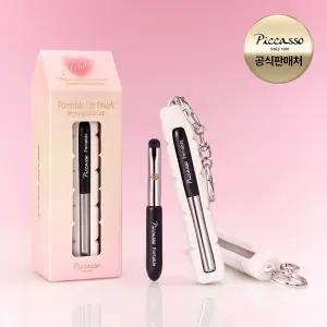 [피카소] 포터블 립 브러쉬 키링 기획세트