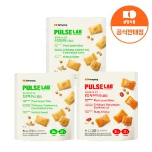 삼양 펄스랩 병아리콩 후무스 3팩 (캐슈넛2+핫스파이시1)