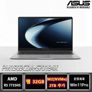 [윈도우11프로 탑재] ASUS Expertbook PM1503CDA-S70184X R7-7735HS 램32G 2TB추가 가성비 노트북