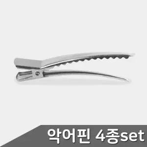 [콩심팥심]악어핀 집게핀 헤어핀 재료 4종 머리핀 부자재