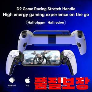 D9 모바일 게임 컨트롤러 안드로이드 용 텔레스코픽 패드 전화 IOS PS3 스위치 ios 터보/6 축/진동