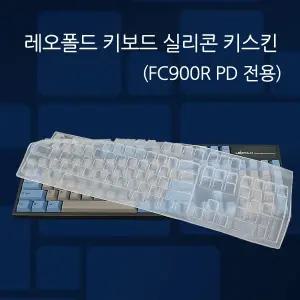 레오폴드 FC900R PD 전용 키스킨ㅇMMㅇ