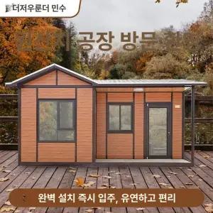 리바 체류형농막 창고 농촌체류형쉼터 세컨하우스 맞춤 제작