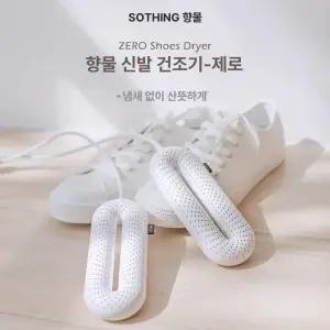 살균 신발 장화 소독기