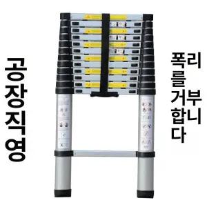루프탑 사다리 접이식 검은색