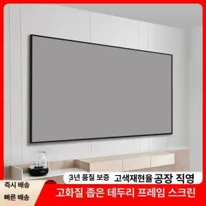 단초점 빔스크린 CLR 커튼 대형