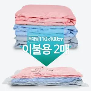 매직이불압축팩 특대형(밸브형) 110cmX100cm 2매 (쿠팡용)