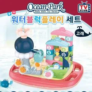 유아 목욕놀이 물놀이 장난감 워터블럭 세트 고 바스볼 오감놀이