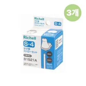 릿첼 스파우트컵 교체용 빨대 세트 S-4 2개입 3개