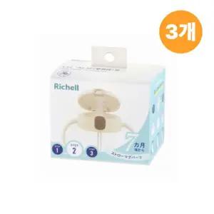 릿첼 TLI 호환 빨대컵 2단계 헤드 교체용 부품 3개