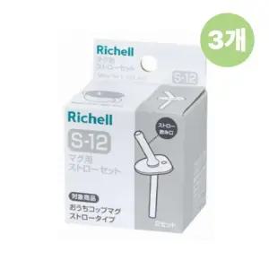 릿첼 아스타 스타트 교체용 빨대 세트 S-12 2개입