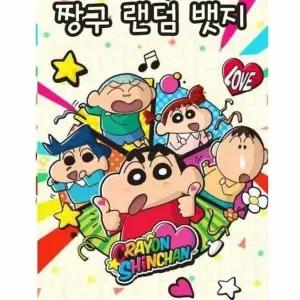 짱구용품 메탈 뱃지 (WFJUC6H)