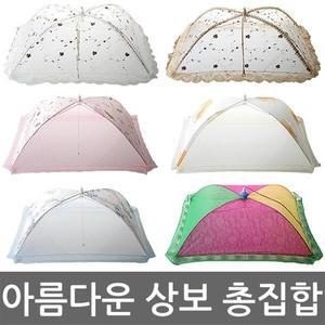 밥상덮개 레이스상보 상보 밥상덮게 접이식 밥상보 밥상보
