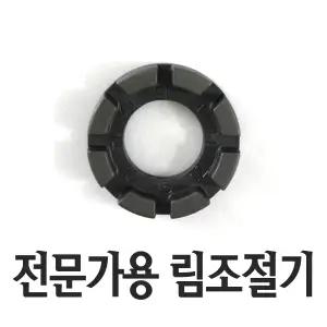 스포크렌치 대만 고급 12F8 전문가용/림조절기