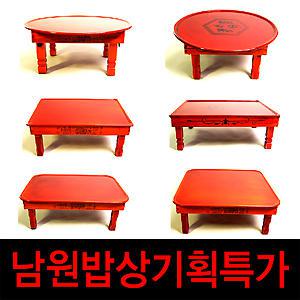 [남원밥상모음]원형/직사각/정타원/직타원[규격다양]