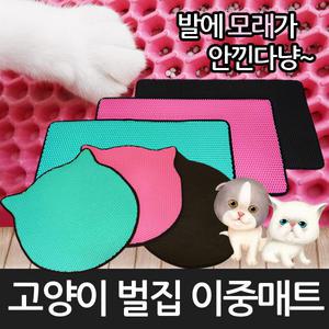 가온 고양이매트 사막화방지 화장실 모래매트