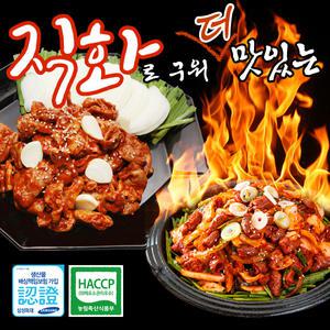 직화 구이! 불곱창, 불막창, 불닭발, 불고기, 닭갈비, 오돌뼈, 삼겹살 등 인기 야식모음