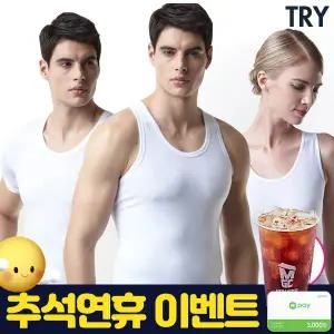 [15%행사]트라이 순면 사계절 런닝5매세트 /남성/나시/민소매/반팔/조끼/난닝구