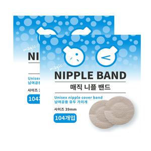 NEW 남녀공용 매직 니플밴드 39mm 유두가리개 104매