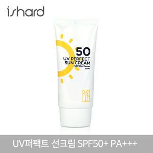 UV퍼팩트 선크림 50ml 워터프루프 미백 기능성 SPF50+