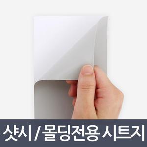 인테리어 필름 시트지
