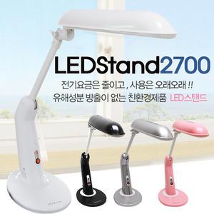 학습용 LED스탠드 / 사무용 LED스탠드 / 전기요금절감