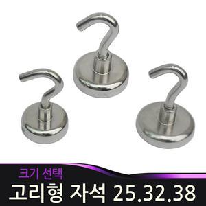 고리자석홀더 네오디움 고리형 자석 후크 마그네틱