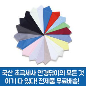 고급 안경닦이 클리너 안경천 김서림방지제