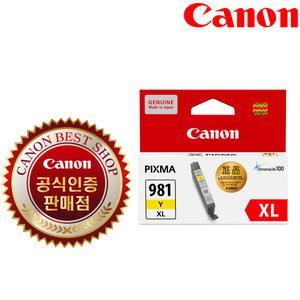 캐논 CLI-981XL Y (노랑-대) 정품잉크 TS8190/TS8195