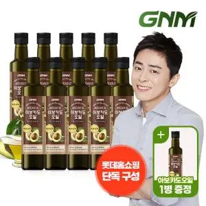 [롯데단독+1] 저온압착 아보카도 오일 엑스트라 버진 250mL x 10+1병증정 / 추석