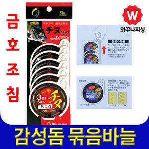금호조침 감성돔바늘 감성돔 집어제 채비 묶음바늘 찌