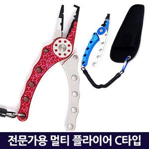 전문가용 멀티 플라이어 C타입/립그립 랜딩그립 물고기 집게 집개 바늘빼기 휴대용 낚시용품 루어낚시 바다