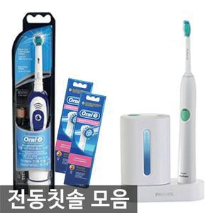 전동칫솔 모음/오랄비전동칫솔