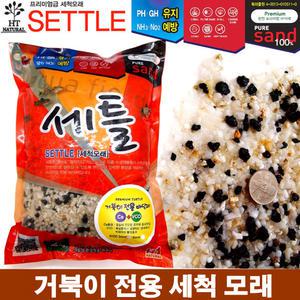 세틀 프리미엄 거북이 2kg /세척 모래/수족관 어항 수조 바닥재 흑사 수생거북 렙토민 감마루스 먹이 사료