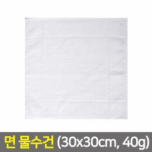 업소용 면 40물수건(고급:30x30cm,40g) 일식집 레스토랑 골프장 땀수건 초밥집 면행주