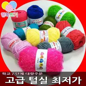 (행복뜨기) 여름실 겨울실 부드러운실 굵은실 털실 뜨개실 모자실 뜨개질실 목도리실 수세미실 면사 면실 울실 순모 인형실 가방실 코바늘실 블랭킷 모티브