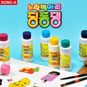 14색어린이그림물감/동아 딩동댕물감-200ml