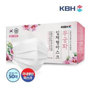 국산마스크 입체형 일회용 덴탈 마스크 50매입 1박스