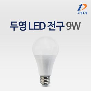 두영조명 LED 전구 9W 11w 삼파장 램프 볼전구 볼램프