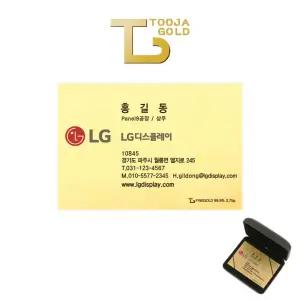 기본형 순금명함 3.75g 황금카드 부모님 퇴직 선물