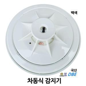동방/차동식감지기/백색/열감지/국산