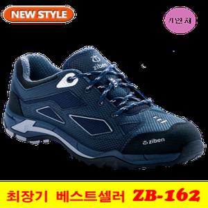 지벤 안전화 ZB-162