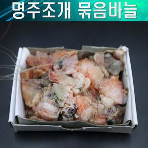 명주 조개미끼 원투낚시 감성돔 미끼 조개