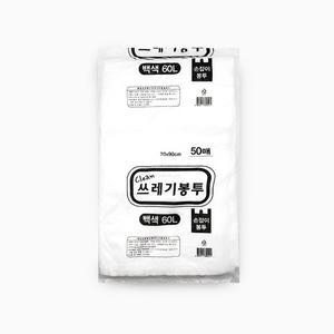 [다온]국산 손잡이 쓰레기봉투 60L 50매 백색