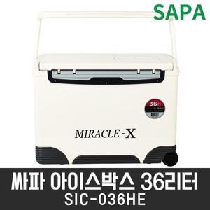 [기타]싸파 미라클X 아이스박스 36L SIC-036HE 아이스쿨러 레저 캠핑 낚시