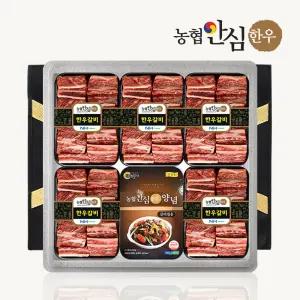 1등급 한우 찜갈비 양념 선물세트 3호 4.0kg