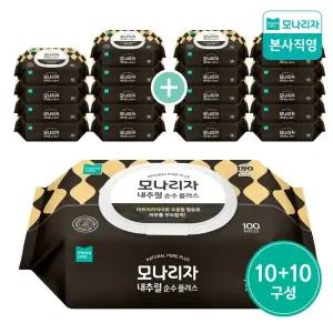 [10+10] 모나리자 내추럴 플러스 물티슈(캡형) 100매 10+10팩